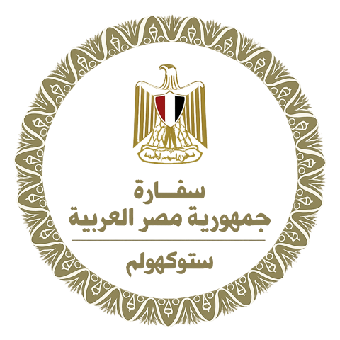 Seal of the Embassy of the Arab Republic of Egypt in Stockholm